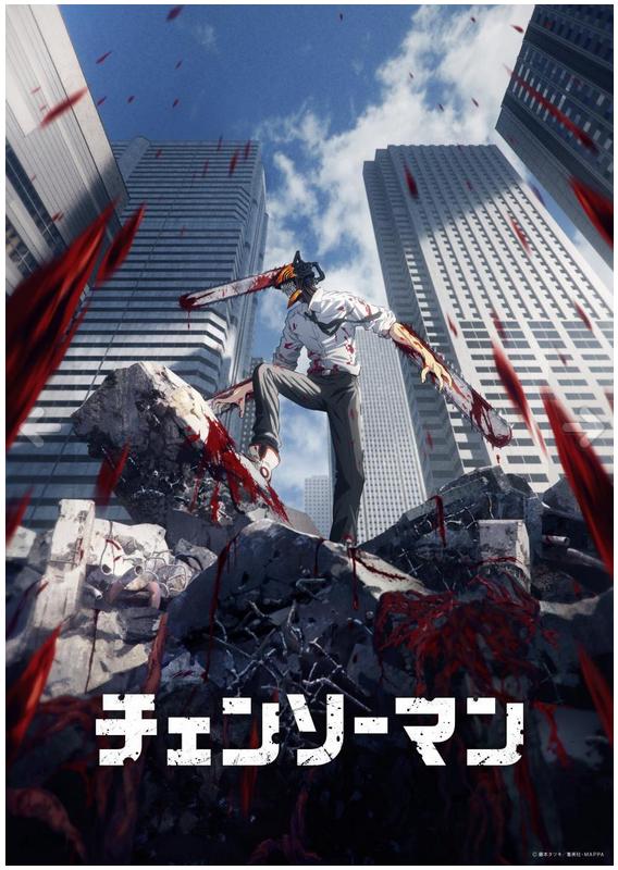 Chainsaw Man - T1 C12 ES JPN